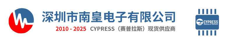 Cypress|Cypress公司|Cypress赛普拉斯公司IC芯片国内代理商